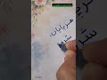هر پایان شروعی تازه است از نو شروع کن