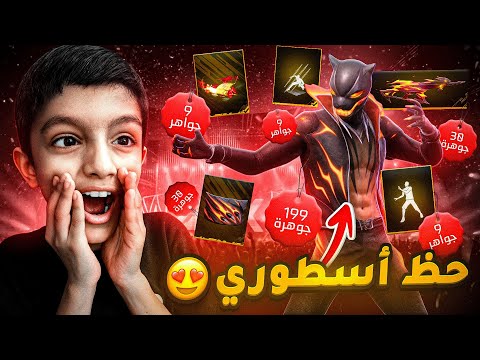 أخوي الصغير حصل على أقوى حظ في العالم 😳!!!!