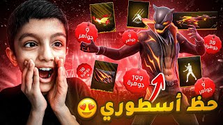 أخوي الصغير حصل على أقوى حظ في العالم 😳!!!!