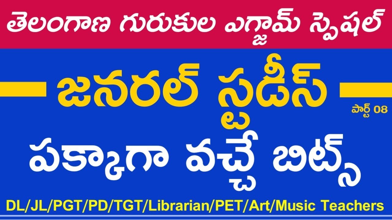 gurukula general studies bits telugu part 08 general studies in