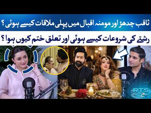 Momina Iqbal & Saqib Chadhar Relationship | Shocking Truth | Rehan Tariq | RTS With 24 Plus