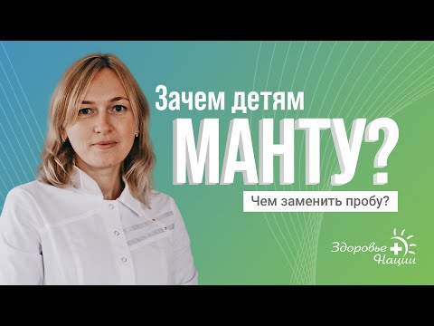 НАСКОЛЬКО ЭФФЕКТИВНО МАНТУ?