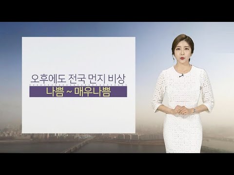 [날씨] 포근하지만 뿌연 하늘…이번주 완연한 봄 날씨 / 연합뉴스TV (YonhapnewsTV)
