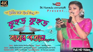 Download Lagu Kuhur Kuhur Badher Potam | New Santali Program Video | Sumita | Ladongariya Ende | Jhakas Music Band MP3