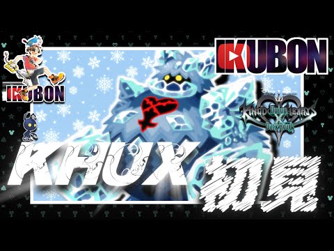 氷漬け 🔸 KINGDOM HEARTS Union χ