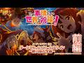 【オーディオドラマ秋編】『この素晴らしい世界に祝福を！』ダークネス・ハッピーハロウィン～秋刀魚の季節～（前編）【このすば】