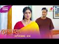 Ramdhenu - ৰামধেনু | কাহিনী : “ কোলাহল“ | Promo | 28th May 2026 | Ep No 04