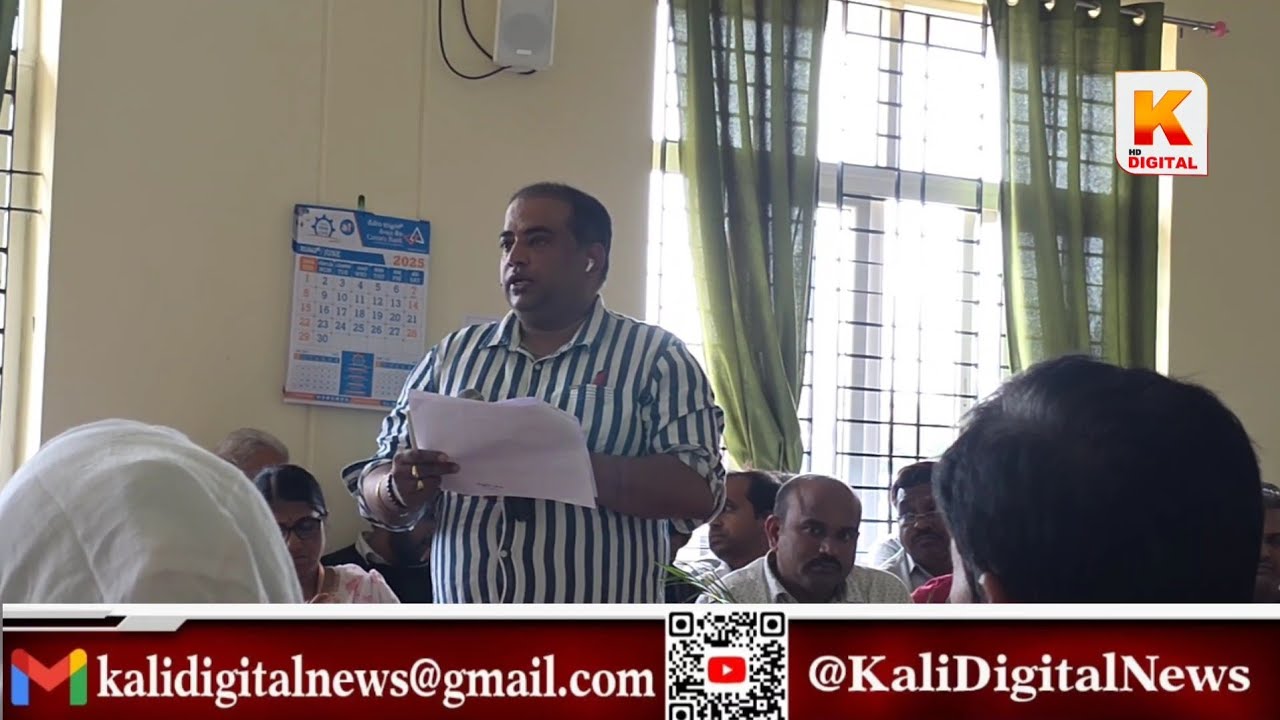 KDP Pragati Prashilana sabhe | RV Deshpande | Kali Digital news Live