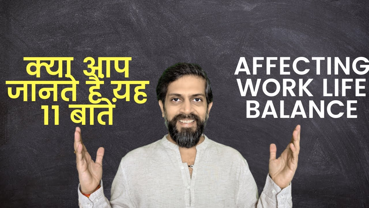 Did you know these 11 factors affecting work life balance - YouTube