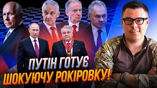 💥 Игра Началась! Путин Готовит Преемника! Им Станет... | Шойгу Оказался Стукачем / Березовец