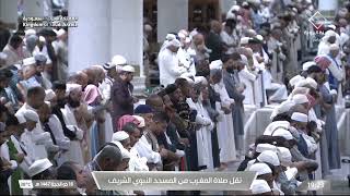 صلاة المغرب من المسجد النبوي الشريف بـ #المدينة_المنورة - تلاوة الشيخ #صالح_المغامسي.