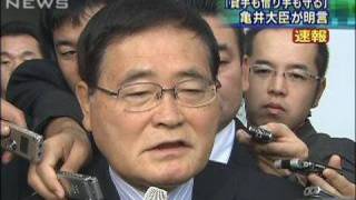 亀井金融大臣　返済猶予案では地域の信金などに配慮（09/10/01）