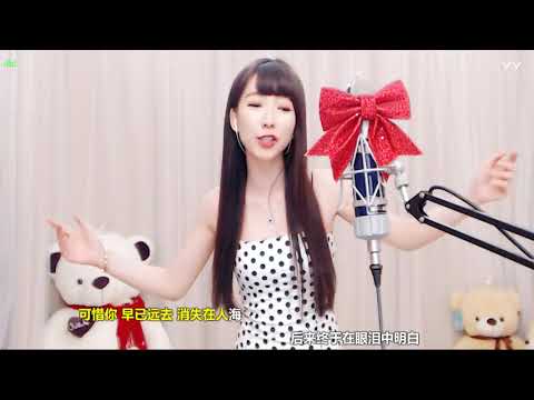 YY直播神曲 7105杨大爷 后来 (2018-08-11)