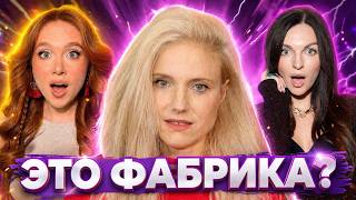 Группа Фабрика ШОКИРОВАЛА зрителей - их приняли за аниматоров. Новости шоу бизнеса России
