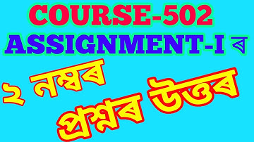 NIOS D.EL.ED COURSE 502 ASSIGNMENT-I Q.NO-2.FOR ASSAMESE MEDIUM.