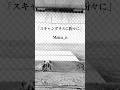 【#30秒で沼らせたい】「#スキャンダラスに粉々に」#Maica_n #original #rock #pop #music #lyric #shorts #fyp #おすすめ #邦楽