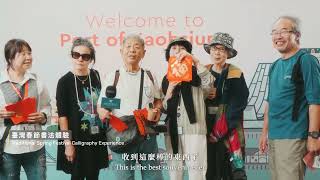Nippon Maru calling at Port of Kaohsiung (20231231-20240101)