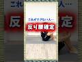 反り腰ブートキャンプ受付は本日まで❗️詳細はプロフィールから💡これができないと…反り腰確定❗️10秒でわかる重症度テスト📝