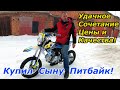 Свежее решение! MotoLand NX125E 2021. Обзор и тест-драйв.