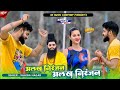 अलख निरंजन अलख निरंजन || Alakh Niranjan Alakh Niranjan || Singer Ranjeet Gurjar