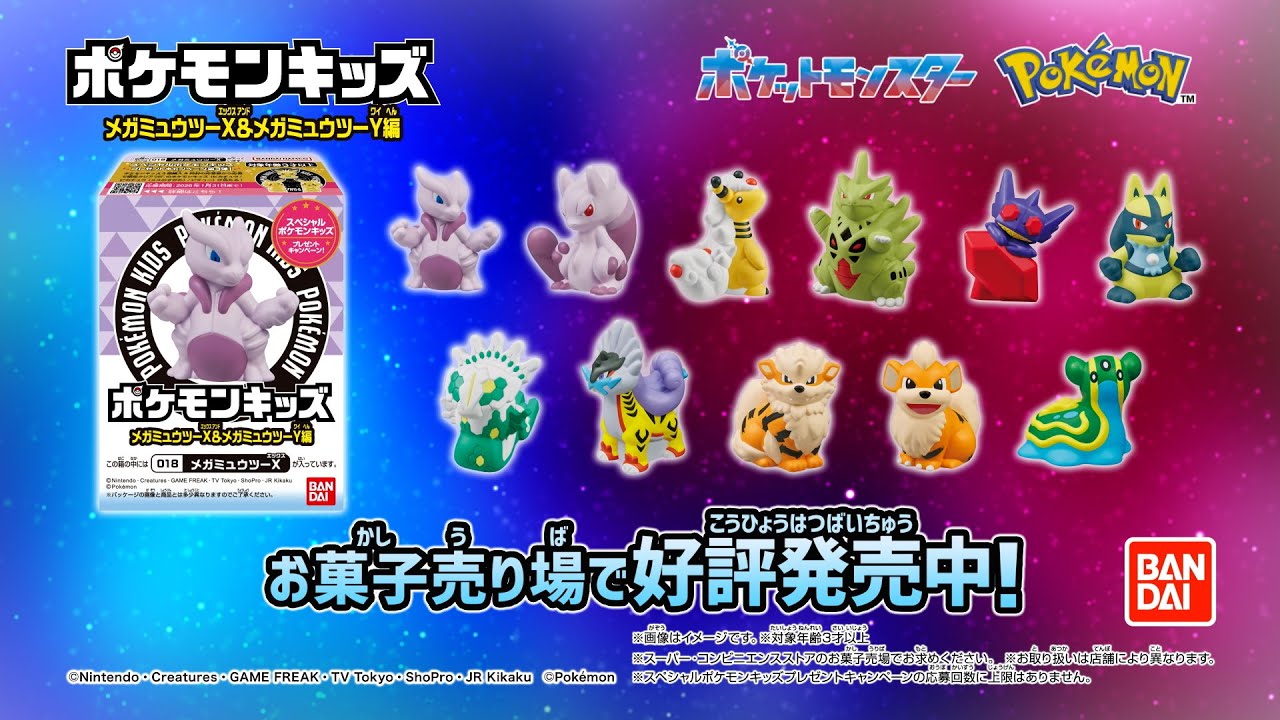 ポケモンキッズ　 6体セット 楽天市場】【12種アソートセット】バンダイ ポケモンキッズ ロイと旅の