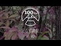 【百足らず様が通る】足らず講釈サンプル#1 #2
