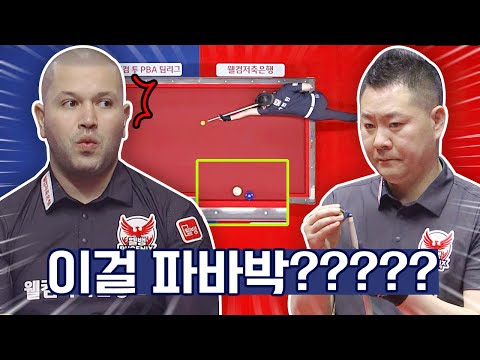 #<strong>서현민</strong> [2023-24 PBA팀리그 1R / 명장면]