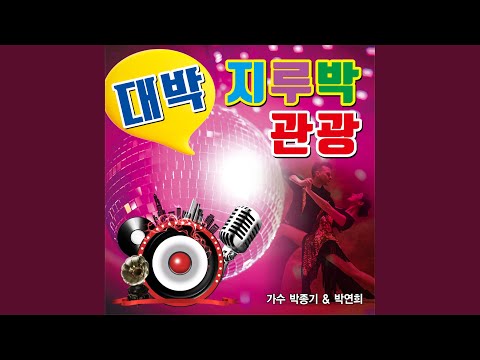 Ver 내게도 사랑이 (Cover Version) no YouTube