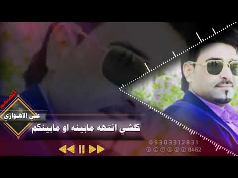 حالات واتساب كلشي انته مابينه او مابينكم