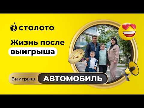 Lyuda Tumasyan - Novorossiysk | Russkoe Loto Winner | Prize - Car | Stoloto