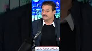 Aain kay mutabiq 90 days main elections honay chahiye - Sadaqat Abbasi | #Shorts
