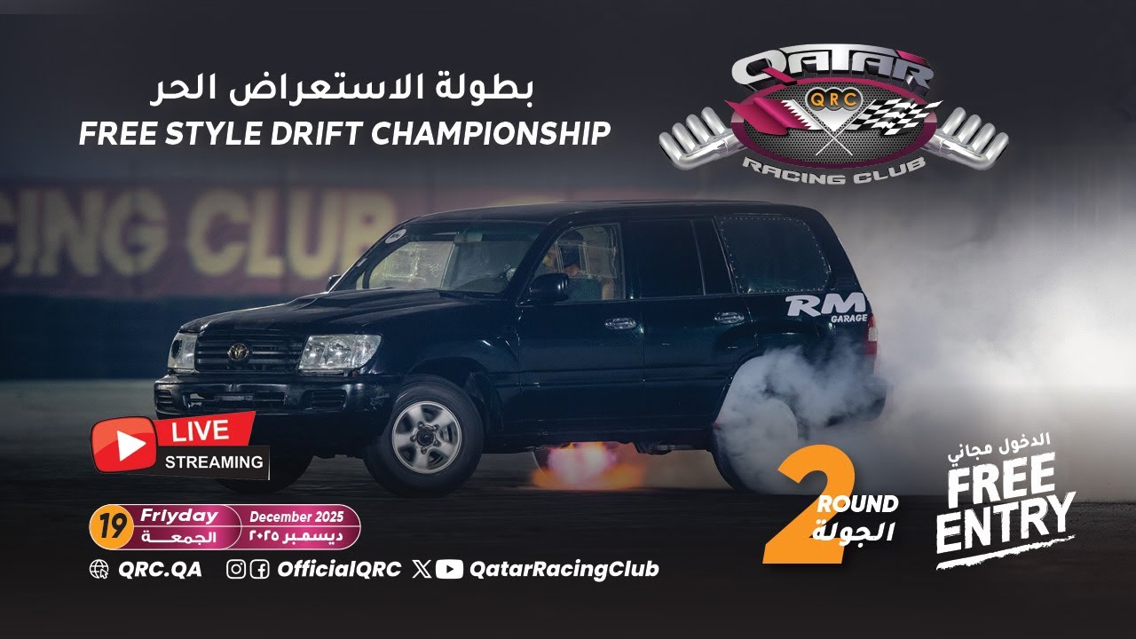 2025/2026 Qatar Freestyle Drift Championship - Round 2