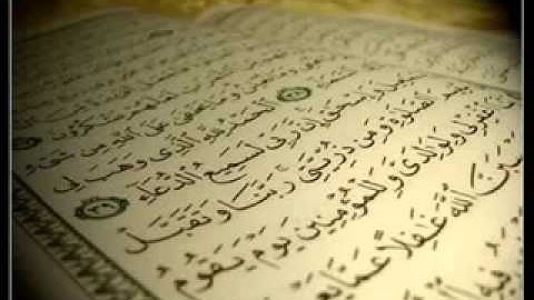 سورة الكافرون بصوت القارئ ماهر المعيقلي | Maher Al Muaiqly