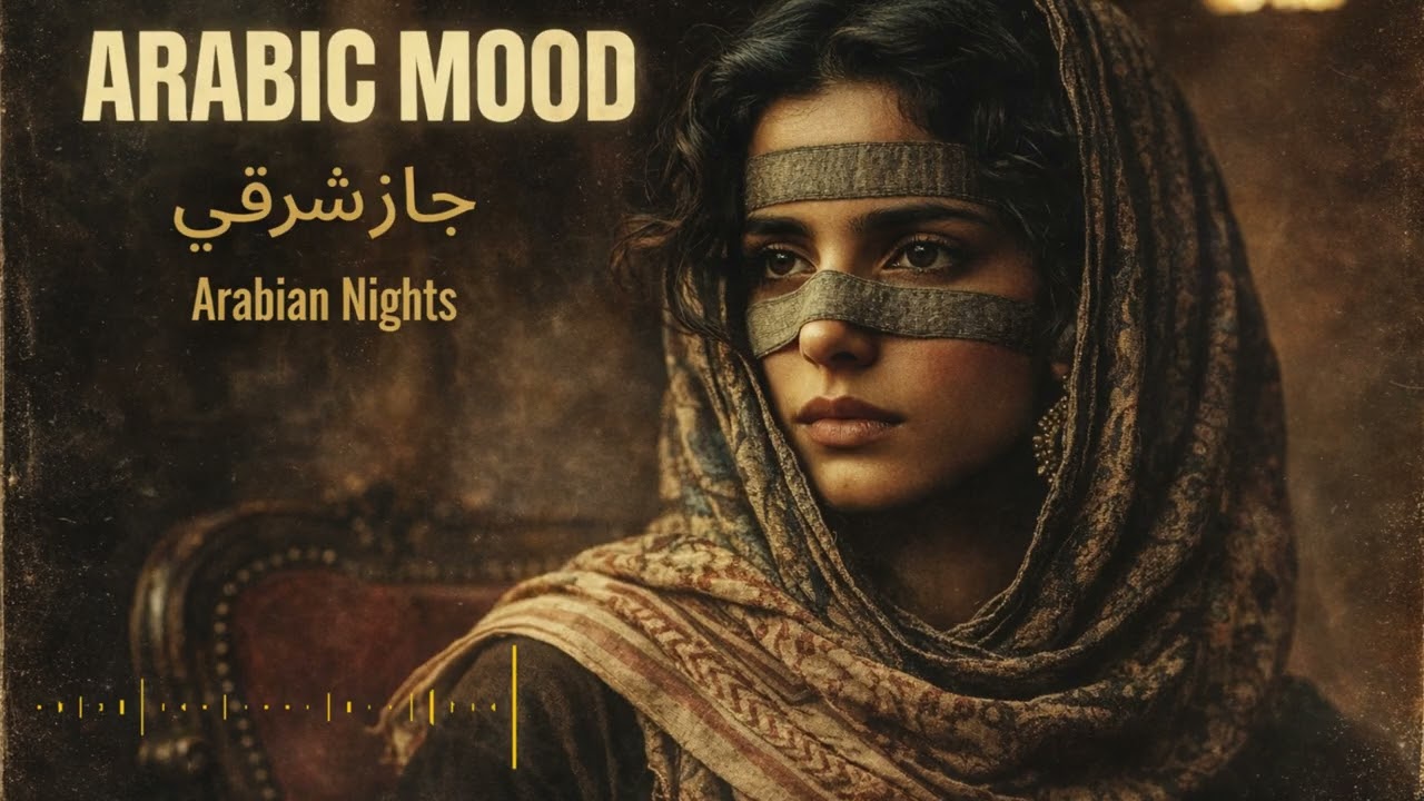 Arabic Mood | Oriental Chill & Night Vibesتشيل شرقي وأجواء ليلي  ة