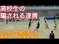 【ハンドボール】高校生が3年かけて熟成させた連携がこれです【高校生】