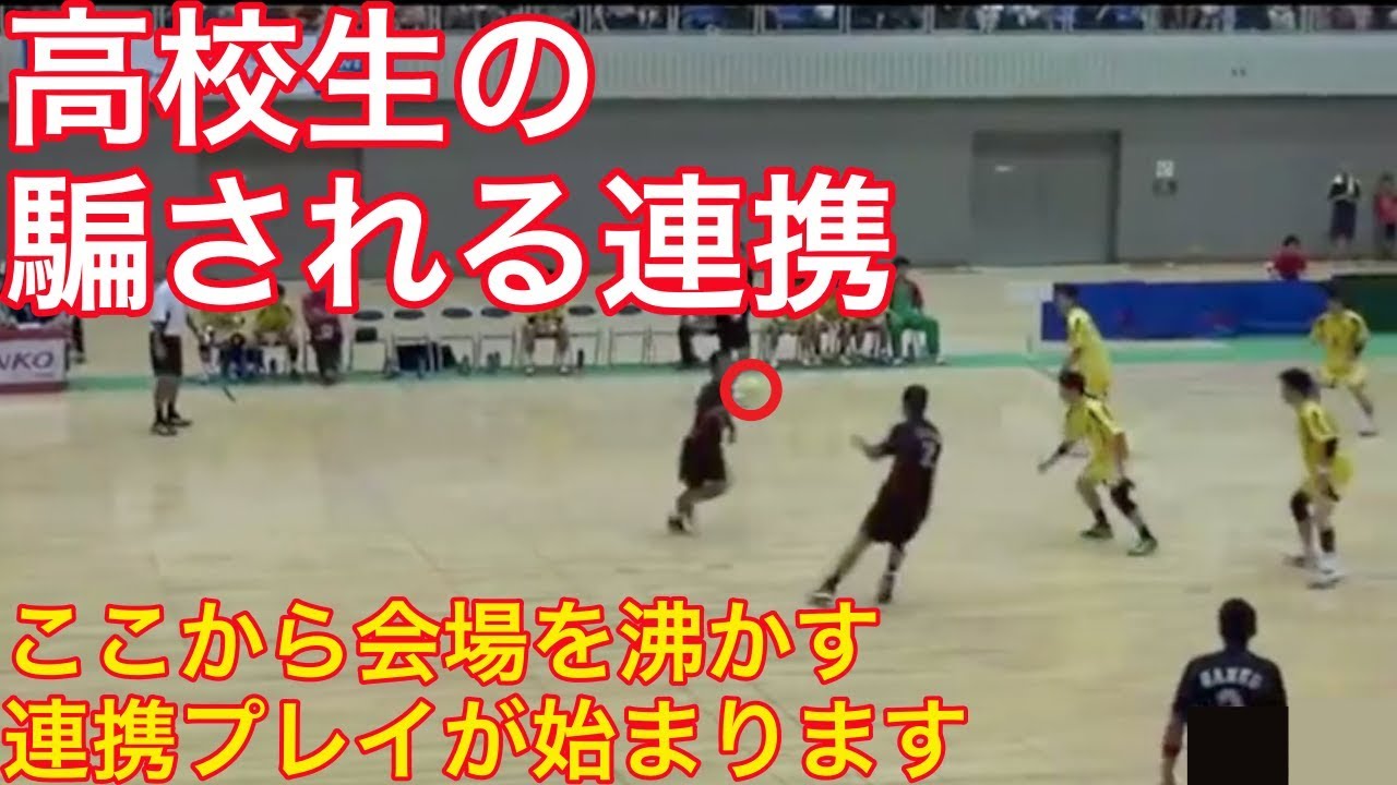 【ハンドボール】高校生が3年かけて熟成させた連携がこれです【高校生】