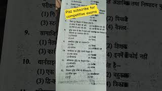 htet previous year question paper #motivation #exam #study #yt #shorts #trending #viral #new #vlog