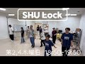 SHU Lock