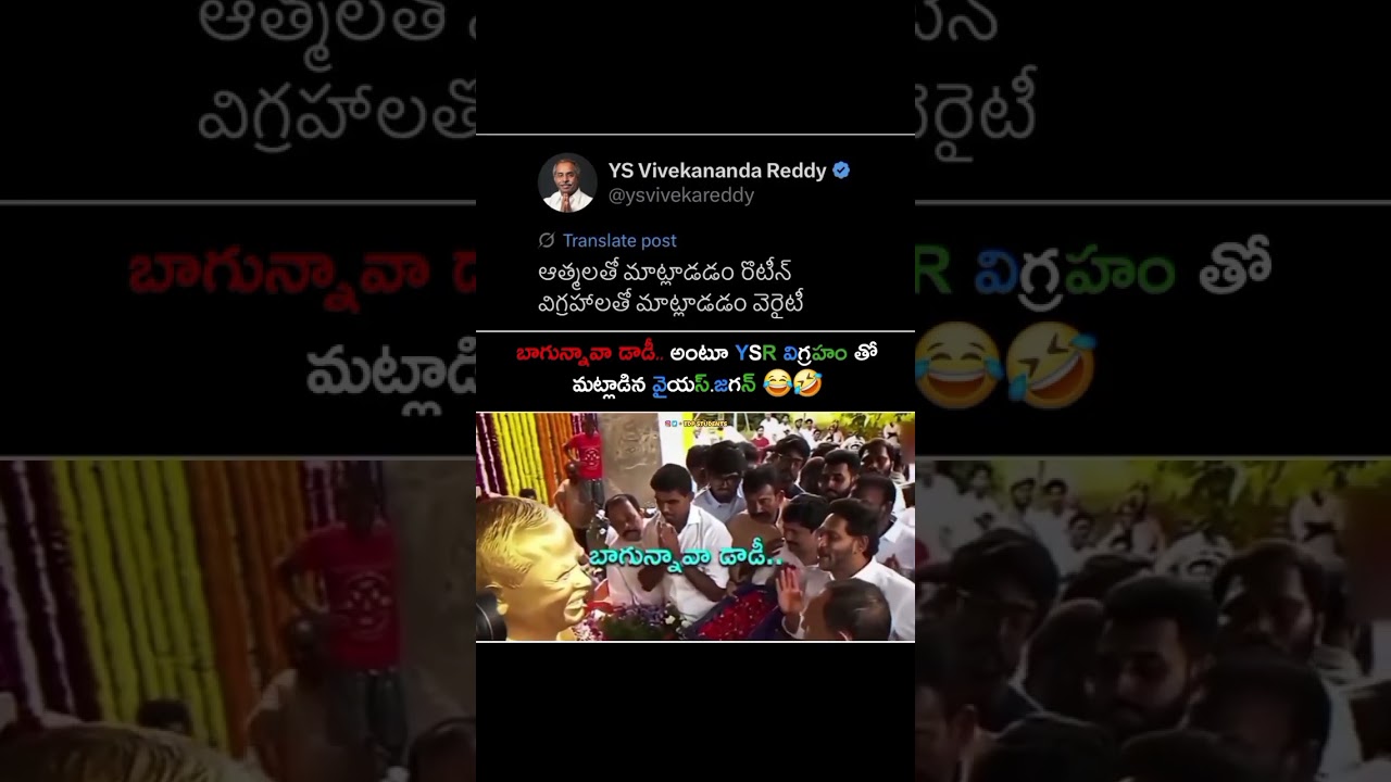 || Jagan Trolls 😂🤣🇸🇱|| Jagan Talking with YSR Statue || 