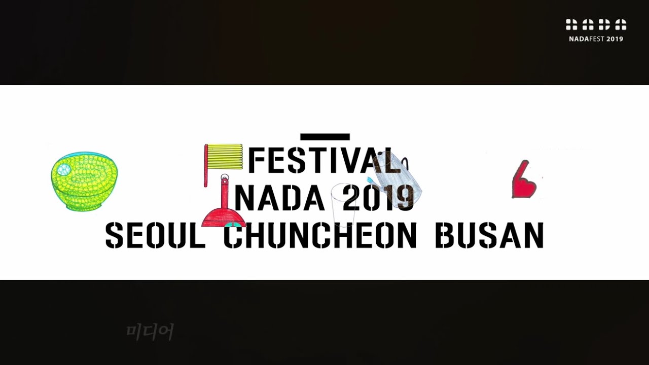 [페스티벌 나다 2019] Festival NADA 2019 전체 스케치영상