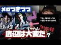 Netflixドラマ「九条の大罪」の感想/底辺は大変だ。