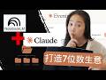 全网独家把NotebookLM装进Claude中打造7位数生意 【2026年最新】 Episode cover