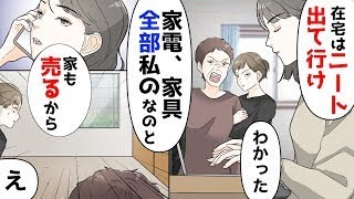 家は売りますね