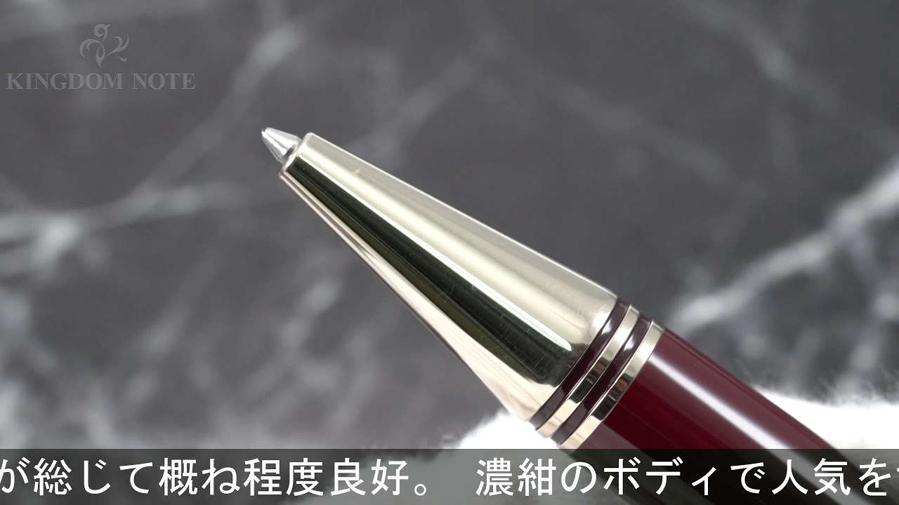 モンブラン グレートキャラクターズ ケネディ ボールペン バーガンディ ジョン・F・ケネディ スペシャルエディション バーガンディ