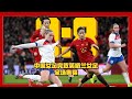 咖啡醉足球解说 英格兰女足8比0中国女足