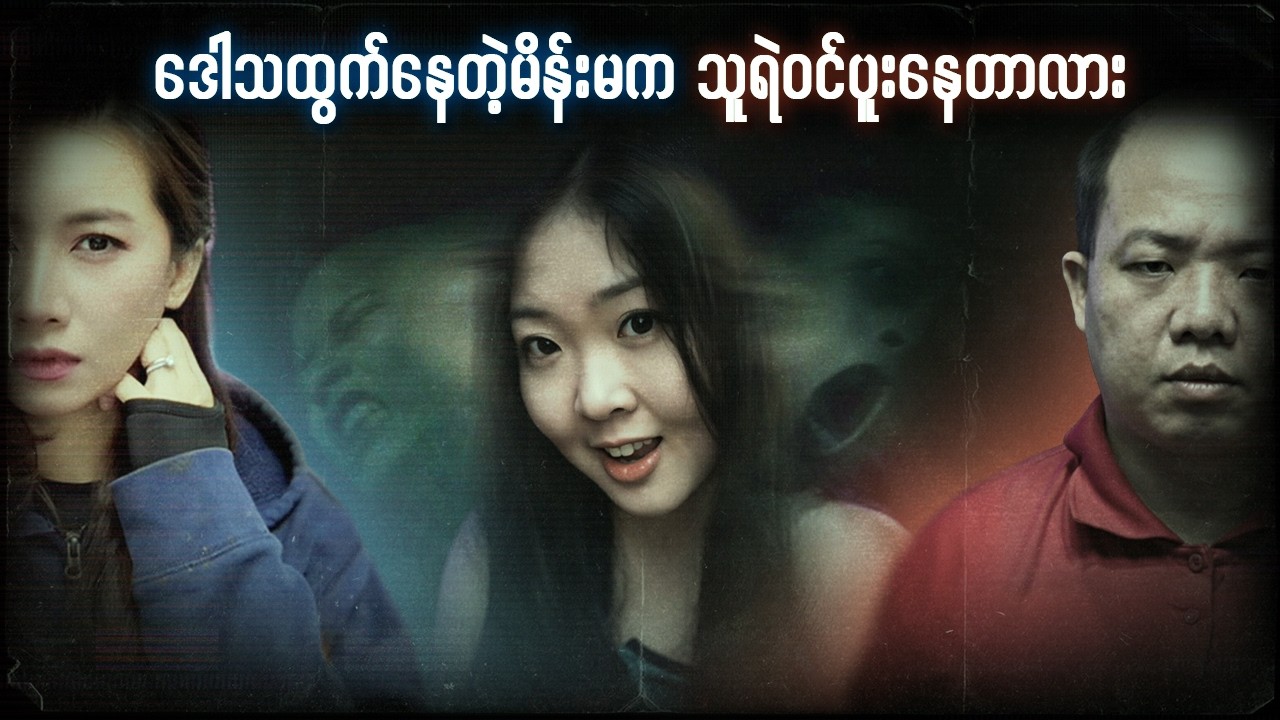 စင်ကာပူ Jurong West ကလူသတ်မှုအဖြစ် လမ်းဆုံးခဲ့ရသည့် နတ်ဆိုးထုတ်ပွဲ