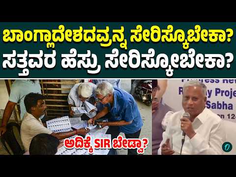 ಕಾಂಗ್ರೆಸ್ ಮೊಸಳೆ‌ ಕಣ್ಣೀರಿನ‌ ನಾಟಕ! ಭೂತ ಬಂತು ಭೂತ ಕಥೆ ಹೇಳಿದ್ರೆ ಯಾರೂ ನಂಬಲ್ಲ! ವಿ ಸೋಮಣ್ಣ ಮಾತು