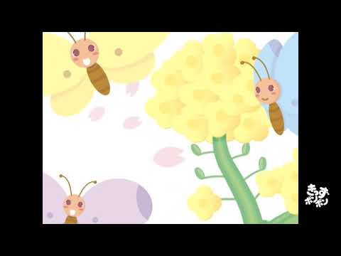 ちょうちょ 【日本の歌】