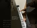 深海魚 / 10-FEET /保育士が弾いてみた #10feet #pianocover #ピアノ演奏 #耳コピ #保育士 #shorts #邦ロック