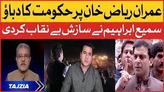 Imran Riaz Khan Pressurized By Imported Government Sami Ibrahim Exposed Big Conspiracy